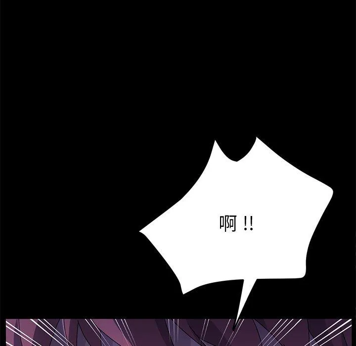 危机四伏的家庭生活 - 第62话 - page 64