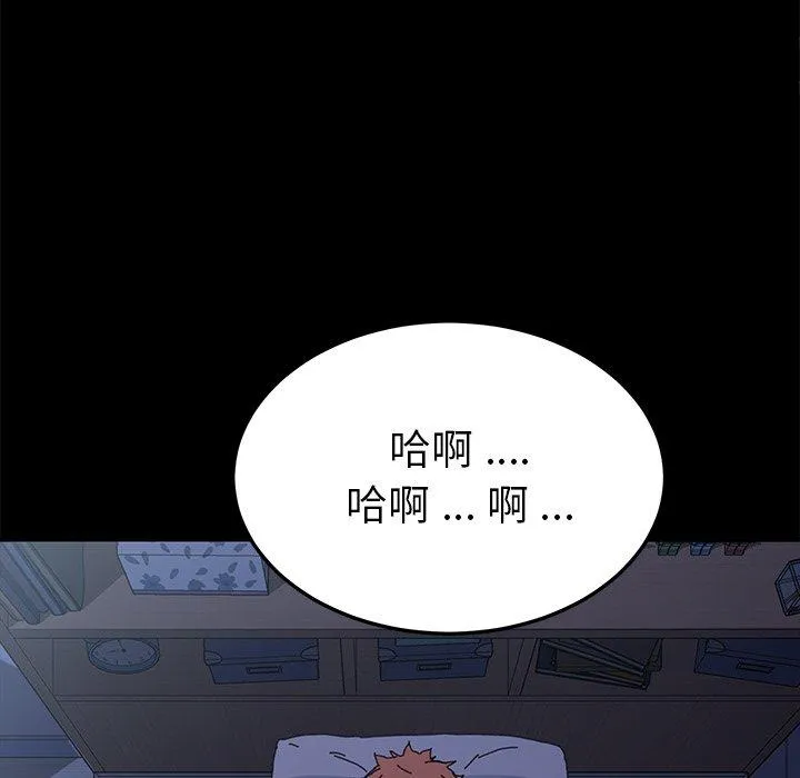 危机四伏的家庭生活 - 第62话 - page 66