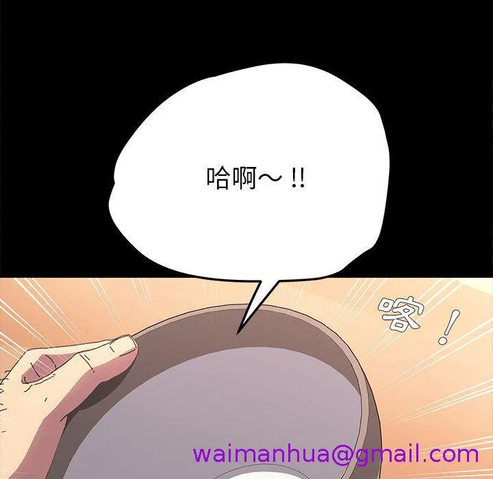 危机四伏的家庭生活 - 第62话 - page 109