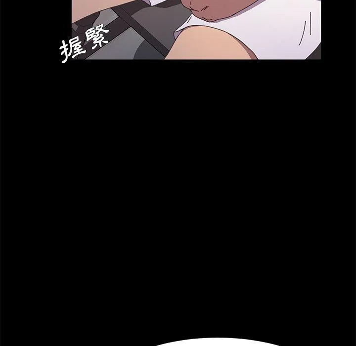 危机四伏的家庭生活 - 第62话 - page 150