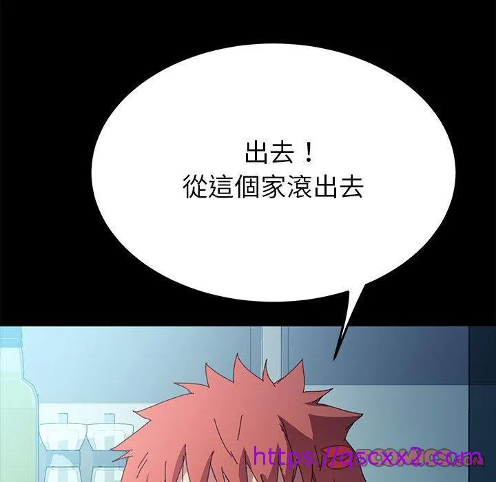 危机四伏的家庭生活 - 第62话 - page 153