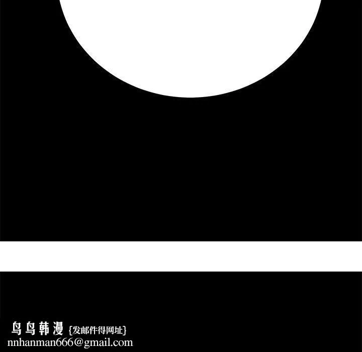 危机四伏的家庭生活 - 第62话 - page 160