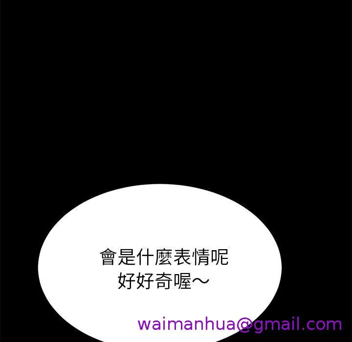 危机四伏的家庭生活 - 第31话 - page 5