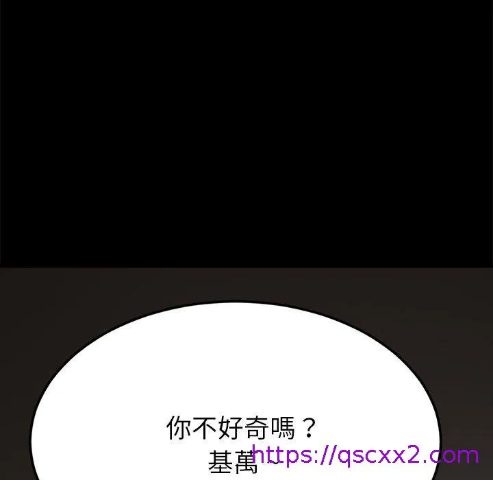 危机四伏的家庭生活 - 第31话 - page 9