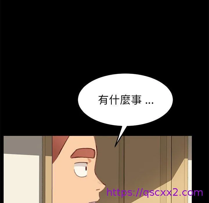 危机四伏的家庭生活 - 第31话 - page 17