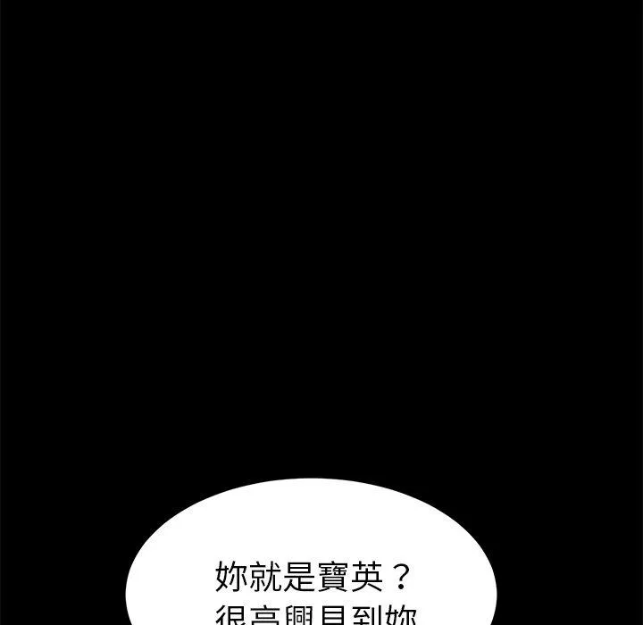 危机四伏的家庭生活 - 第31话 - page 30