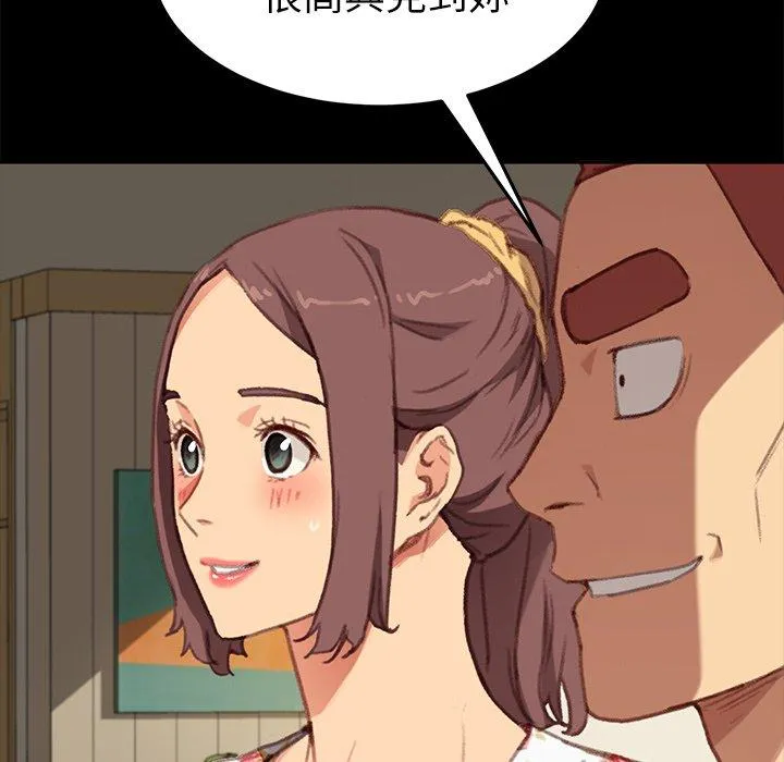 危机四伏的家庭生活 - 第31话 - page 31