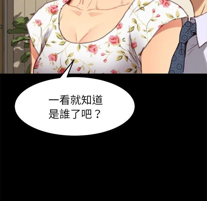 危机四伏的家庭生活 - 第31话 - page 32