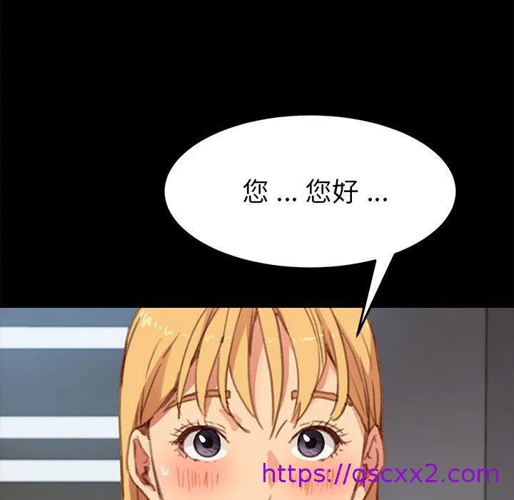 危机四伏的家庭生活 - 第31话 - page 33