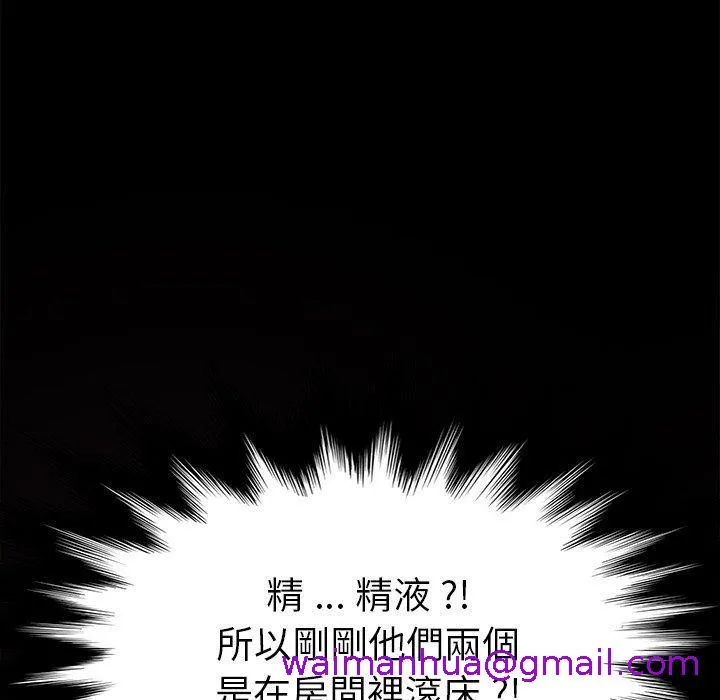 危机四伏的家庭生活 - 第31话 - page 37