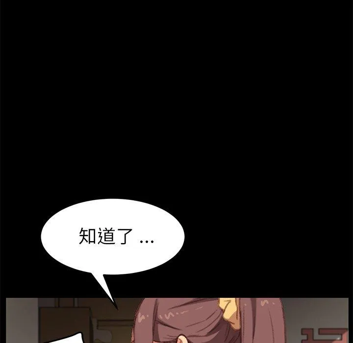 危机四伏的家庭生活 - 第31话 - page 47