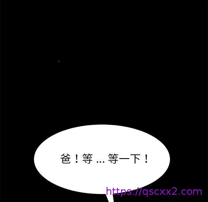 危机四伏的家庭生活 - 第31话 - page 49