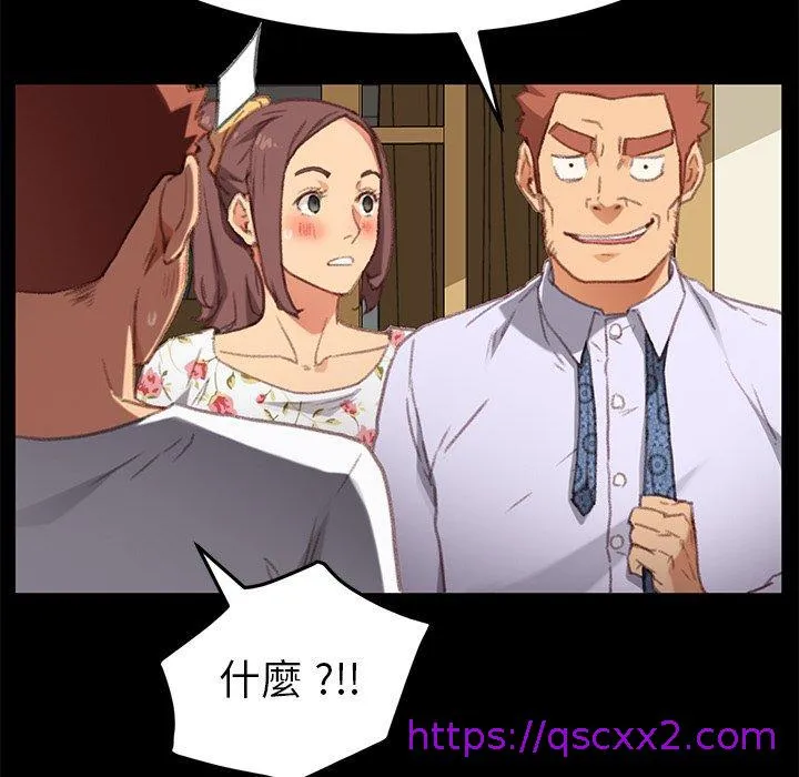 危机四伏的家庭生活 - 第31话 - page 57