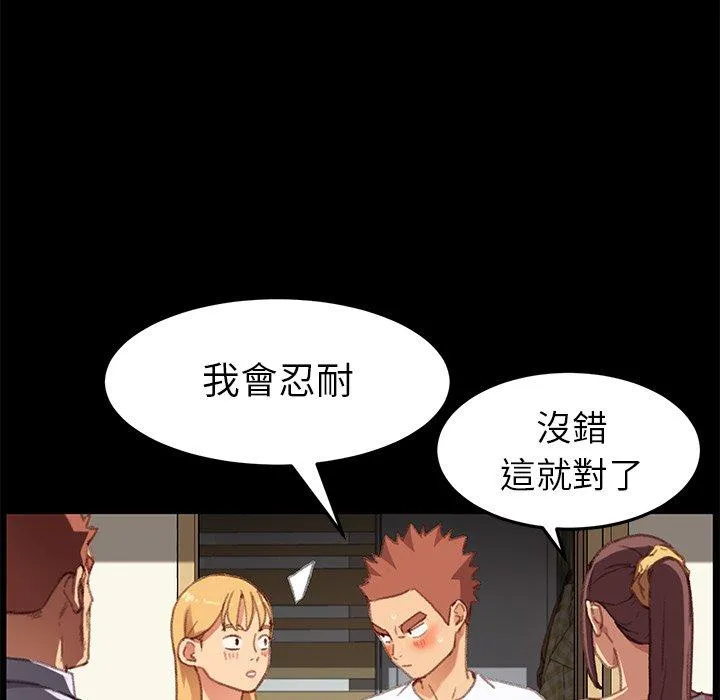 危机四伏的家庭生活 - 第31话 - page 79