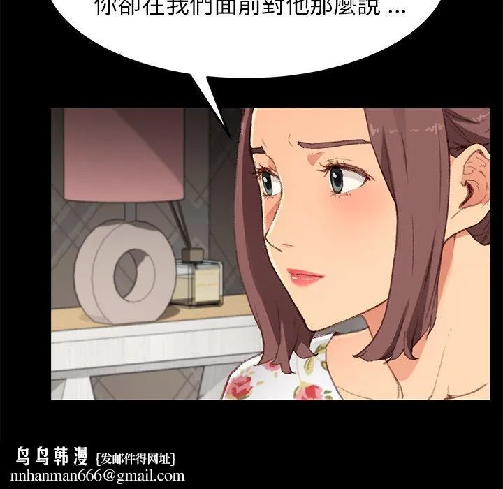 危机四伏的家庭生活 - 第31话 - page 92