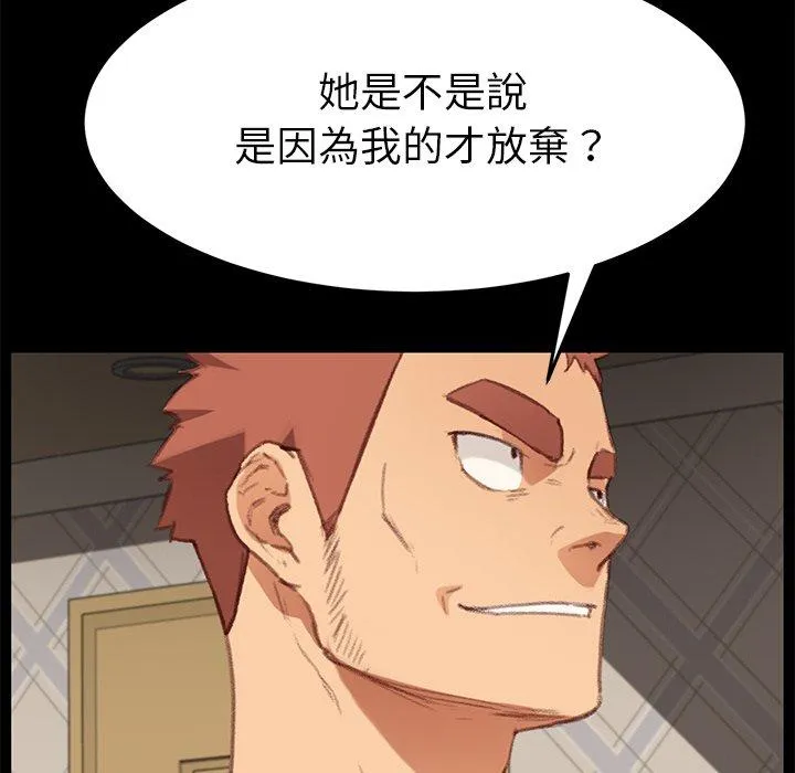 危机四伏的家庭生活 - 第31话 - page 103