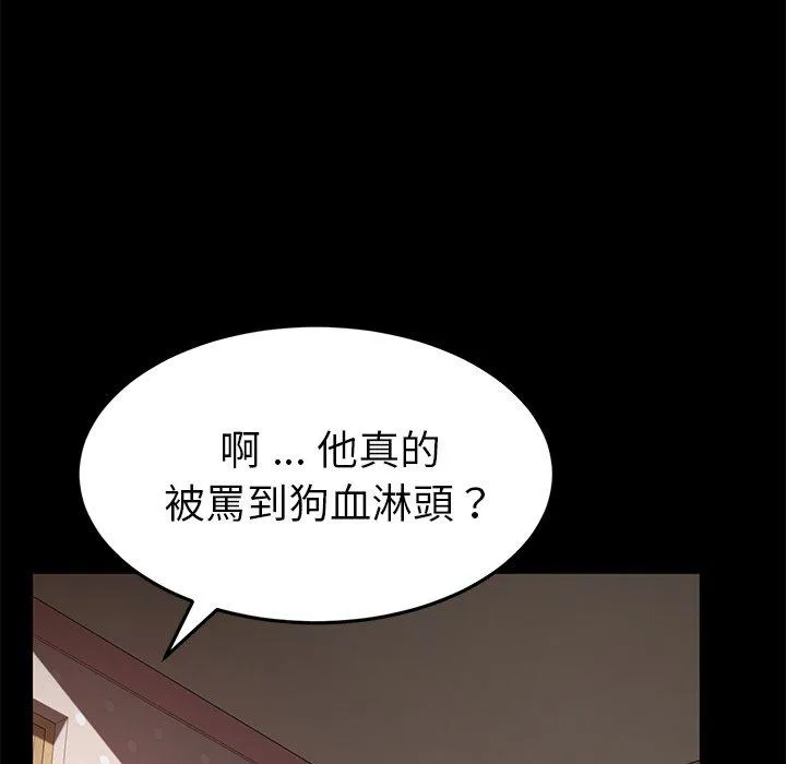 危机四伏的家庭生活 - 第31话 - page 120