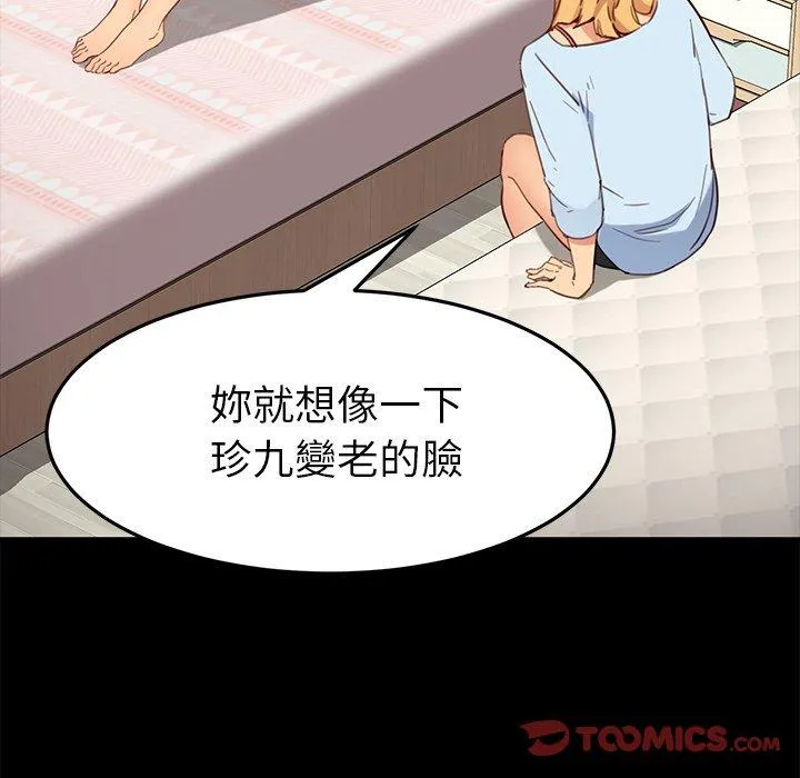 危机四伏的家庭生活 - 第31话 - page 124
