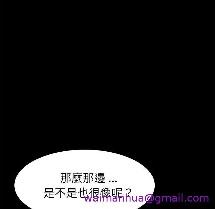 危机四伏的家庭生活 - 第31话 - page 125