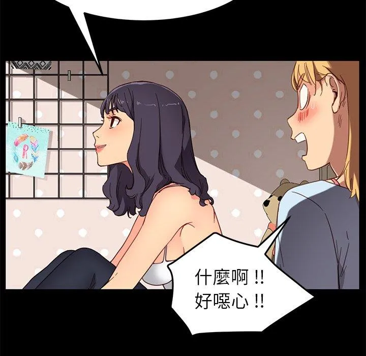 危机四伏的家庭生活 - 第31话 - page 126
