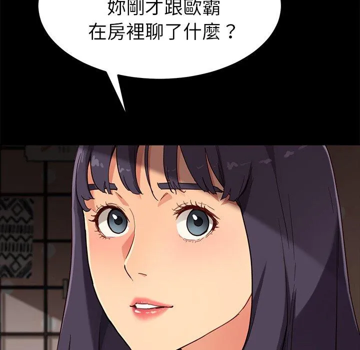 危机四伏的家庭生活 - 第31话 - page 128