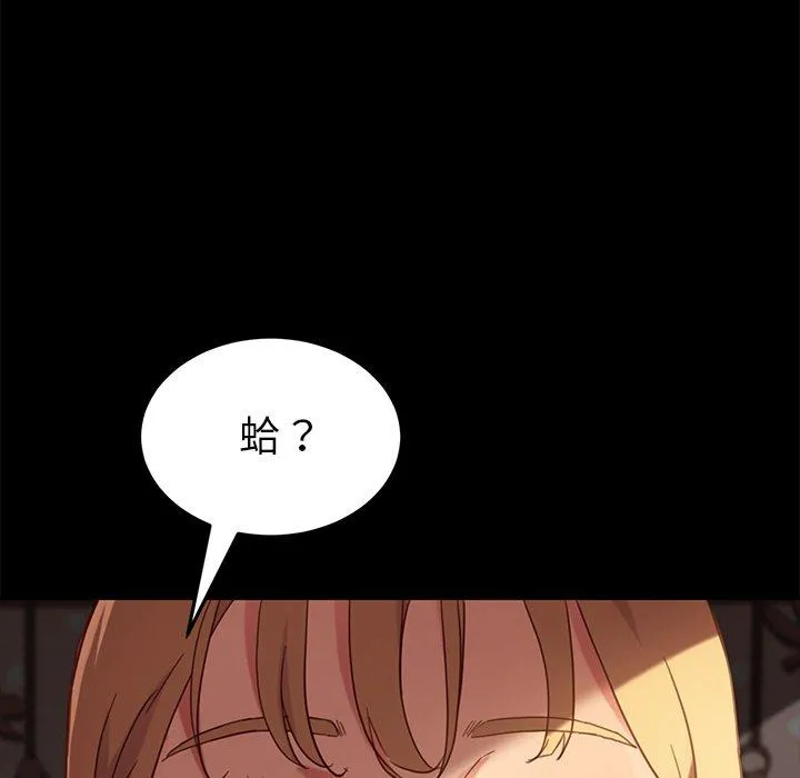 危机四伏的家庭生活 - 第31话 - page 130