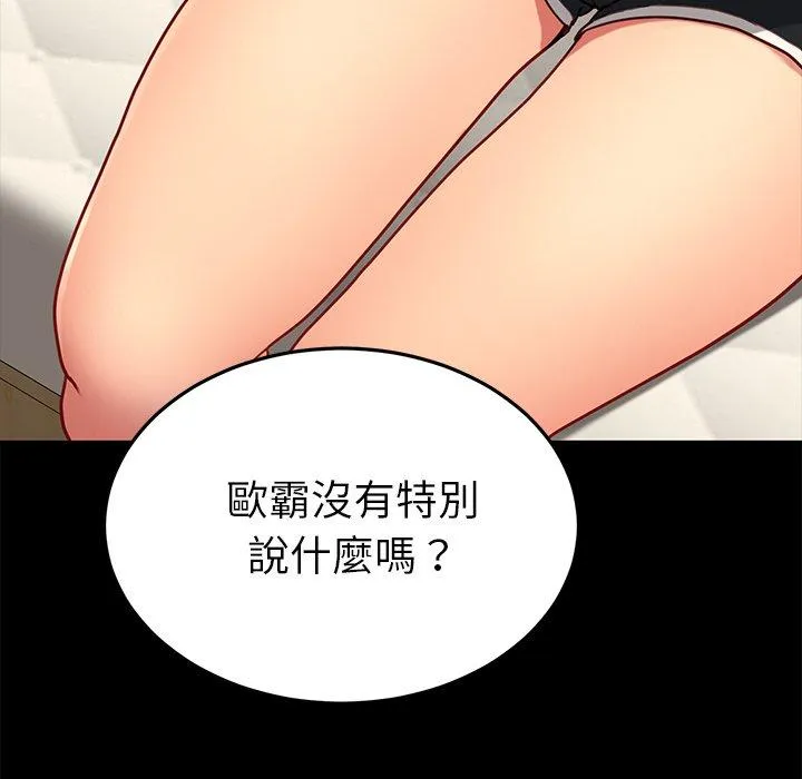 危机四伏的家庭生活 - 第31话 - page 134
