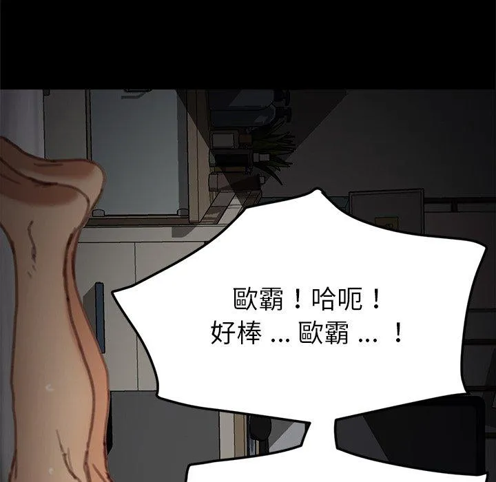危机四伏的家庭生活 - 第31话 - page 138