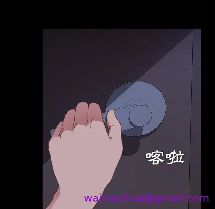 危机四伏的家庭生活 - 第31话 - page 149