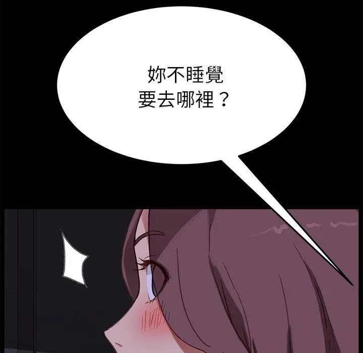 危机四伏的家庭生活 - 第31话 - page 151