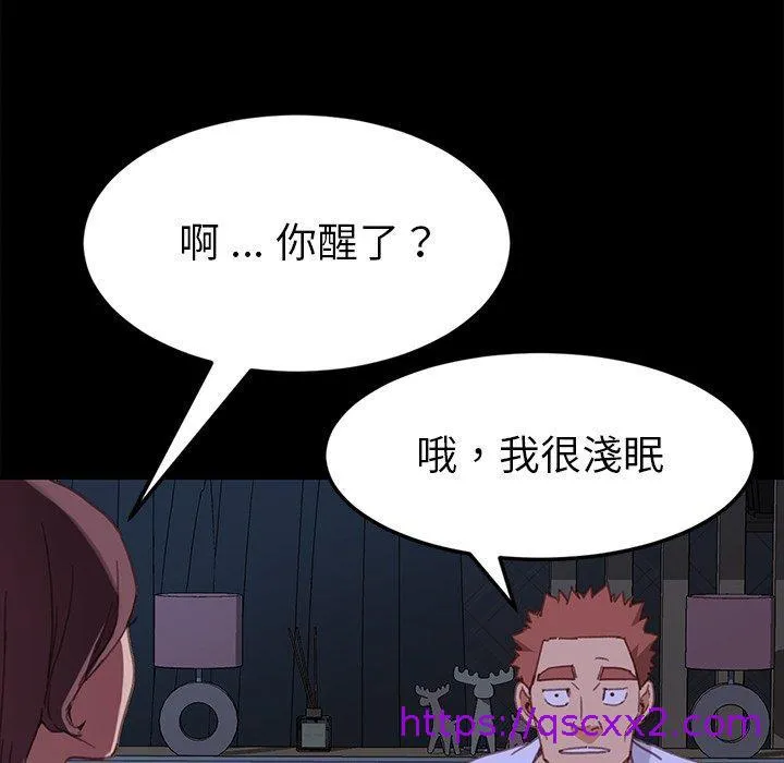 危机四伏的家庭生活 - 第31话 - page 153