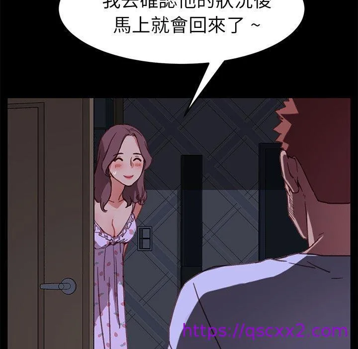 危机四伏的家庭生活 - 第31话 - page 161