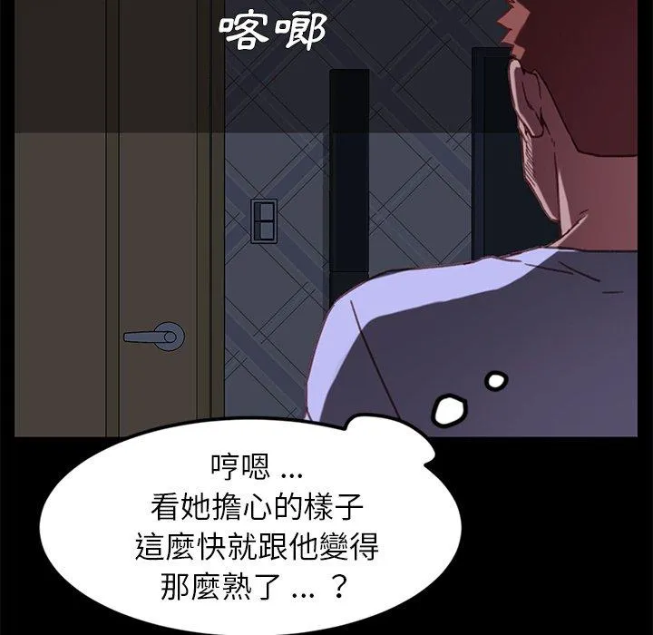 危机四伏的家庭生活 - 第31话 - page 163