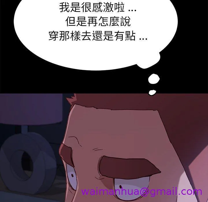 危机四伏的家庭生活 - 第31话 - page 165