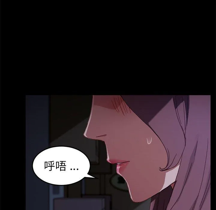危机四伏的家庭生活 - 第31话 - page 170