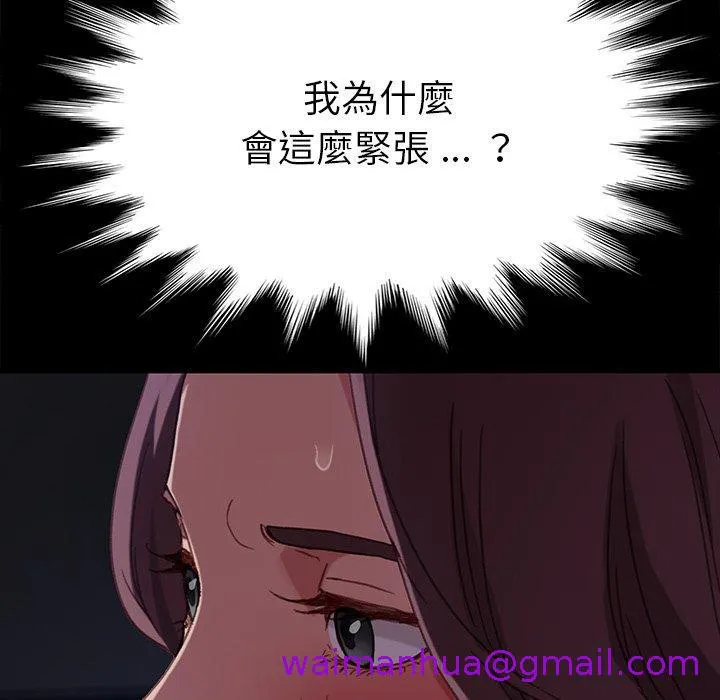 危机四伏的家庭生活 - 第31话 - page 173