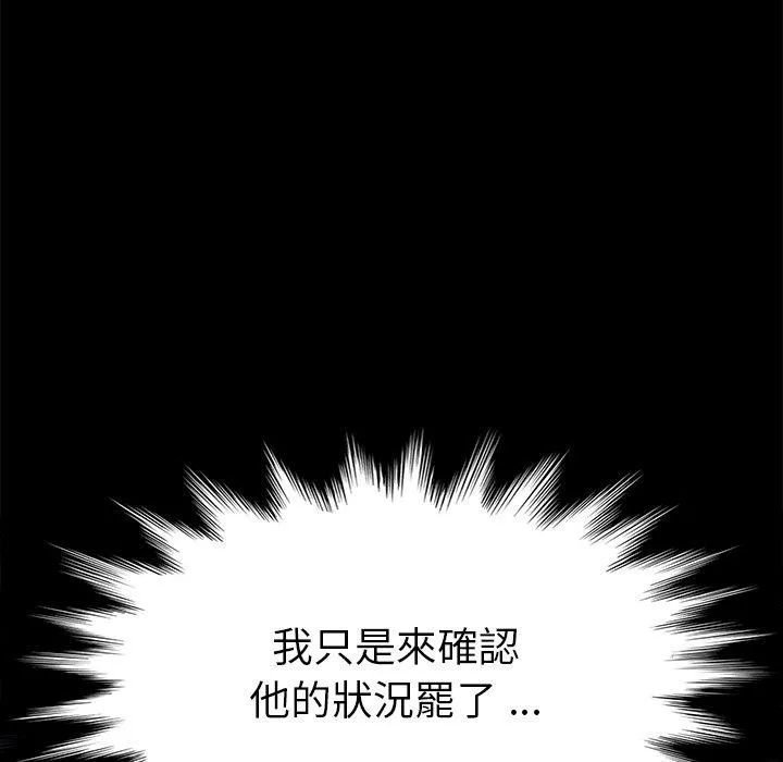 危机四伏的家庭生活 - 第31话 - page 176