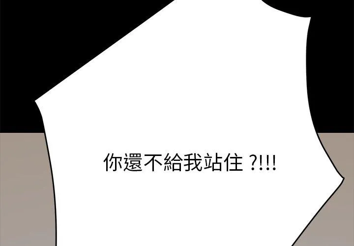 危机四伏的家庭生活 - 第9话 - page 2