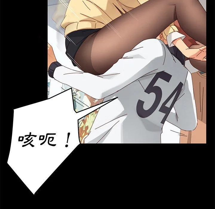 危机四伏的家庭生活 - 第9话 - page 11