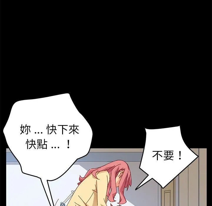 危机四伏的家庭生活 - 第9话 - page 14