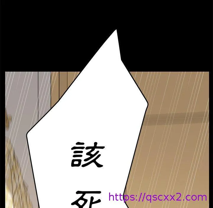 危机四伏的家庭生活 - 第9话 - page 17