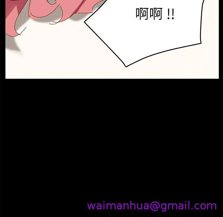 危机四伏的家庭生活 - 第9话 - page 21
