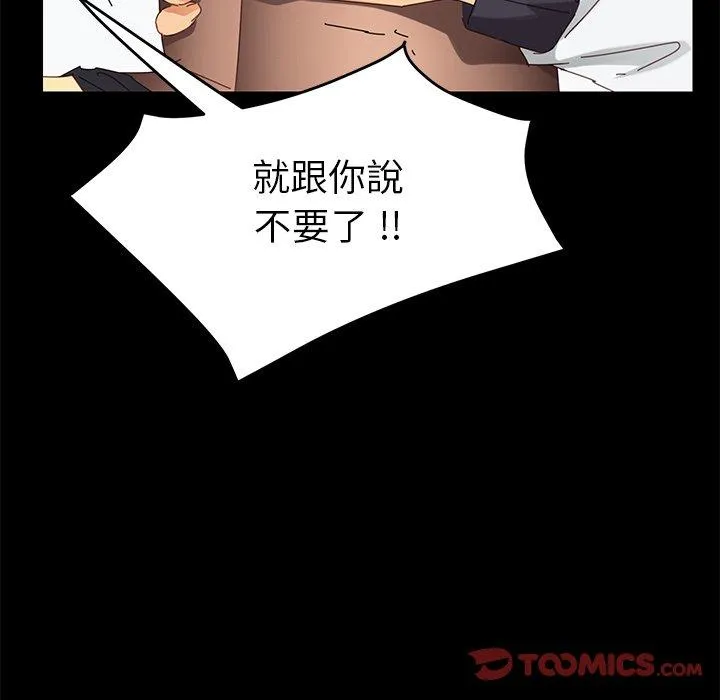 危机四伏的家庭生活 - 第9话 - page 24