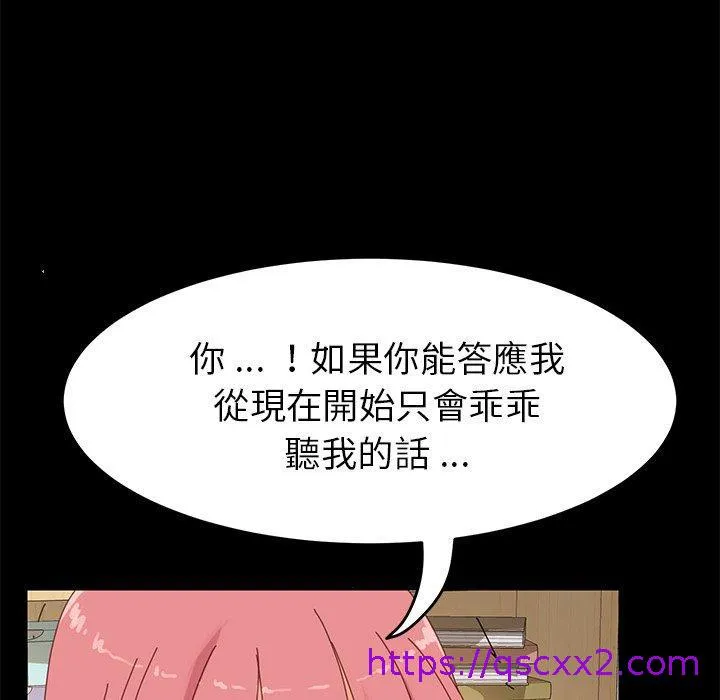 危机四伏的家庭生活 - 第9话 - page 25
