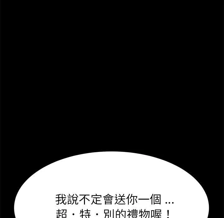 危机四伏的家庭生活 - 第9话 - page 27
