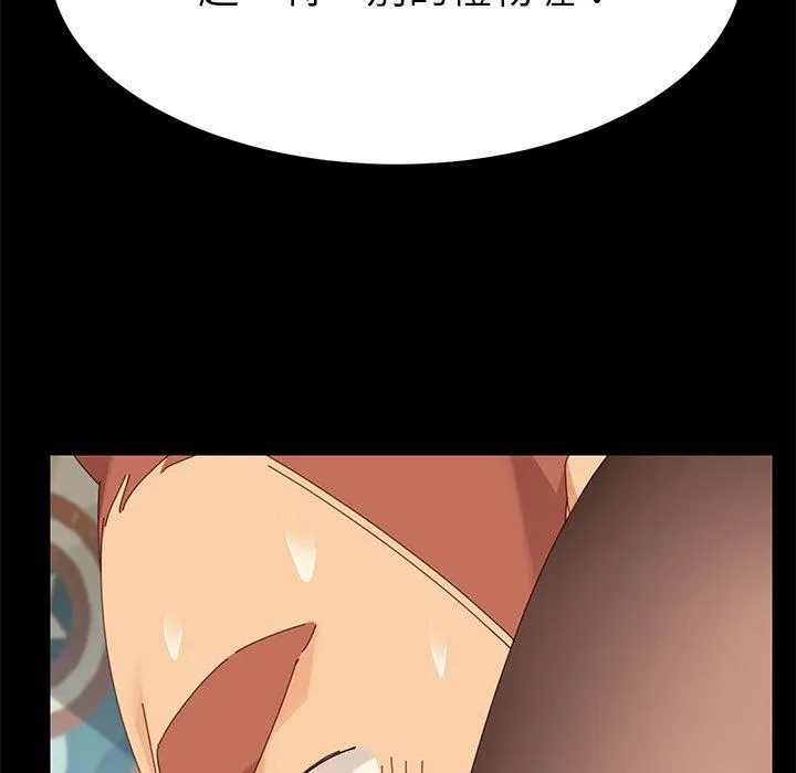 危机四伏的家庭生活 - 第9话 - page 28