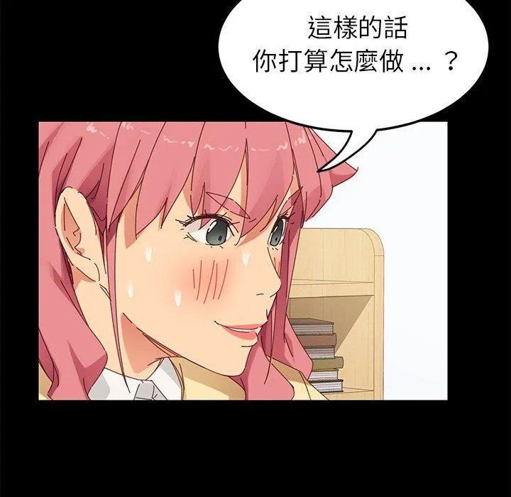 危机四伏的家庭生活 - 第9话 - page 35