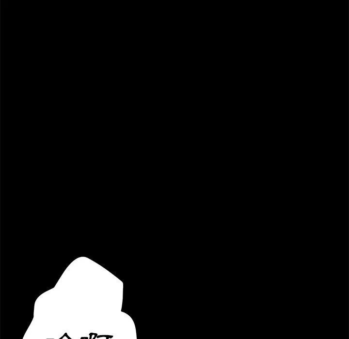 危机四伏的家庭生活 - 第9话 - page 36