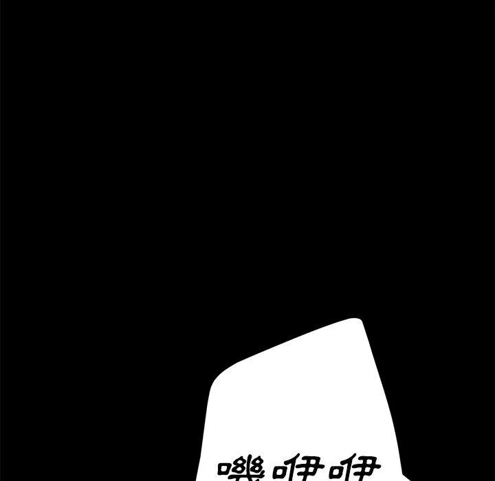 危机四伏的家庭生活 - 第9话 - page 42