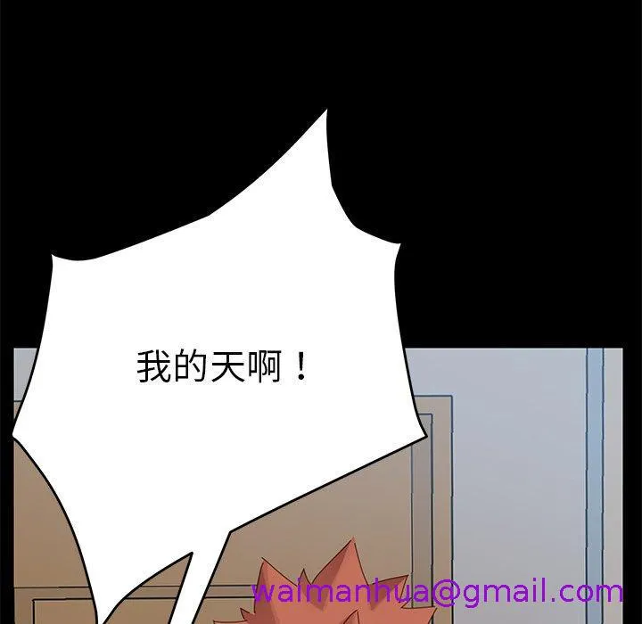 危机四伏的家庭生活 - 第9话 - page 45